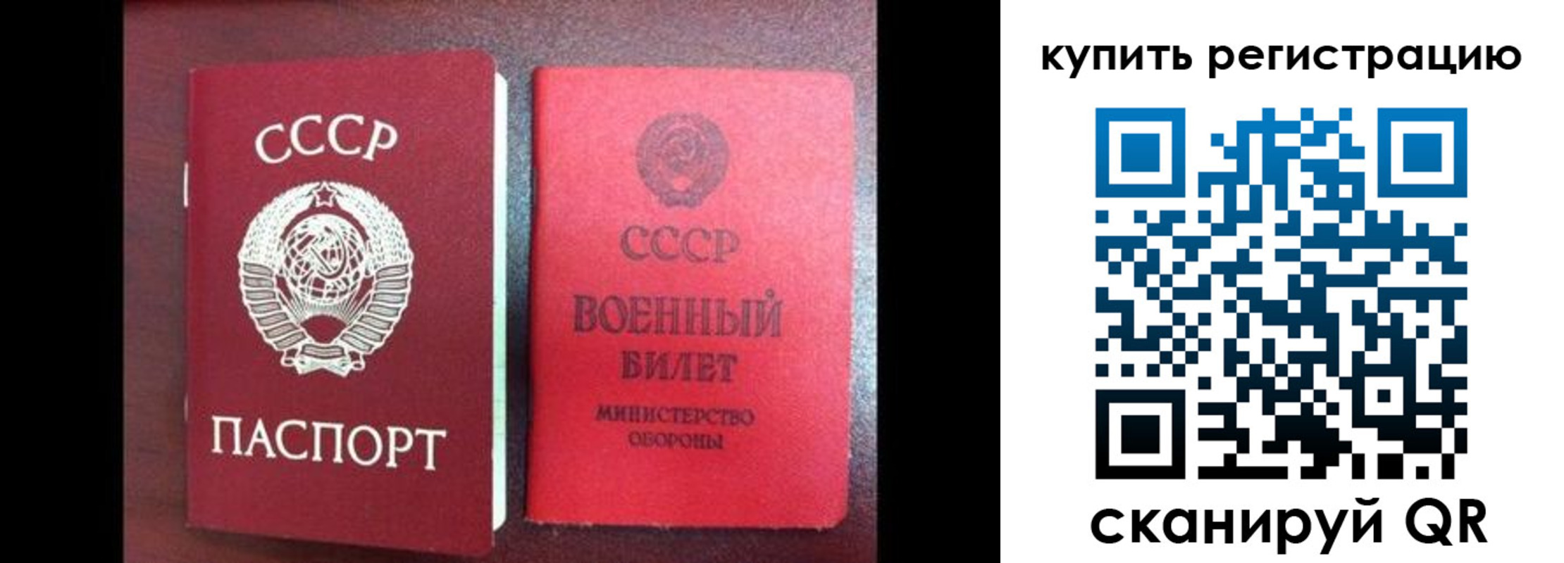 прописка ребенка в Ярославле