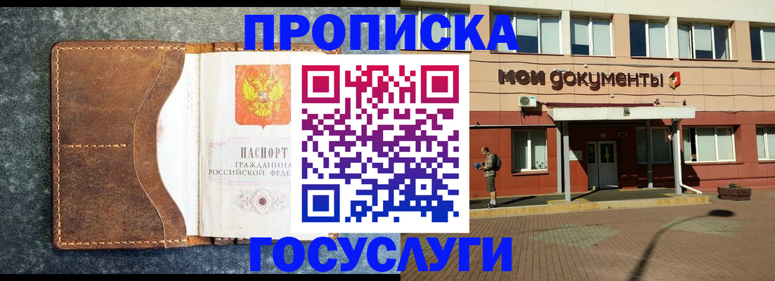 временная регистрация для школы в Ярославле